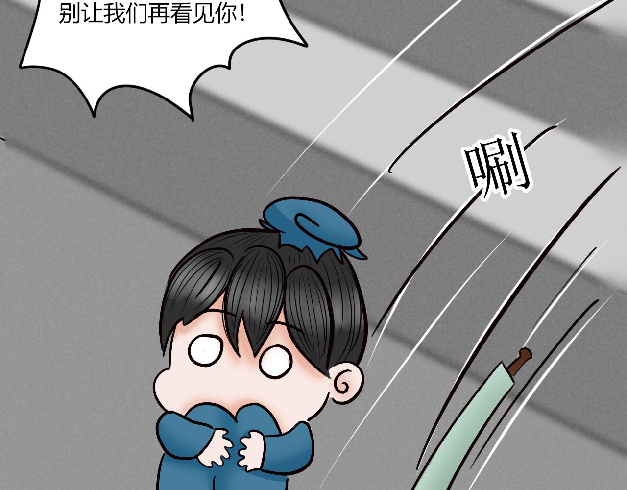 【重置】你不懂，我是穿越的(1/2)-第33话