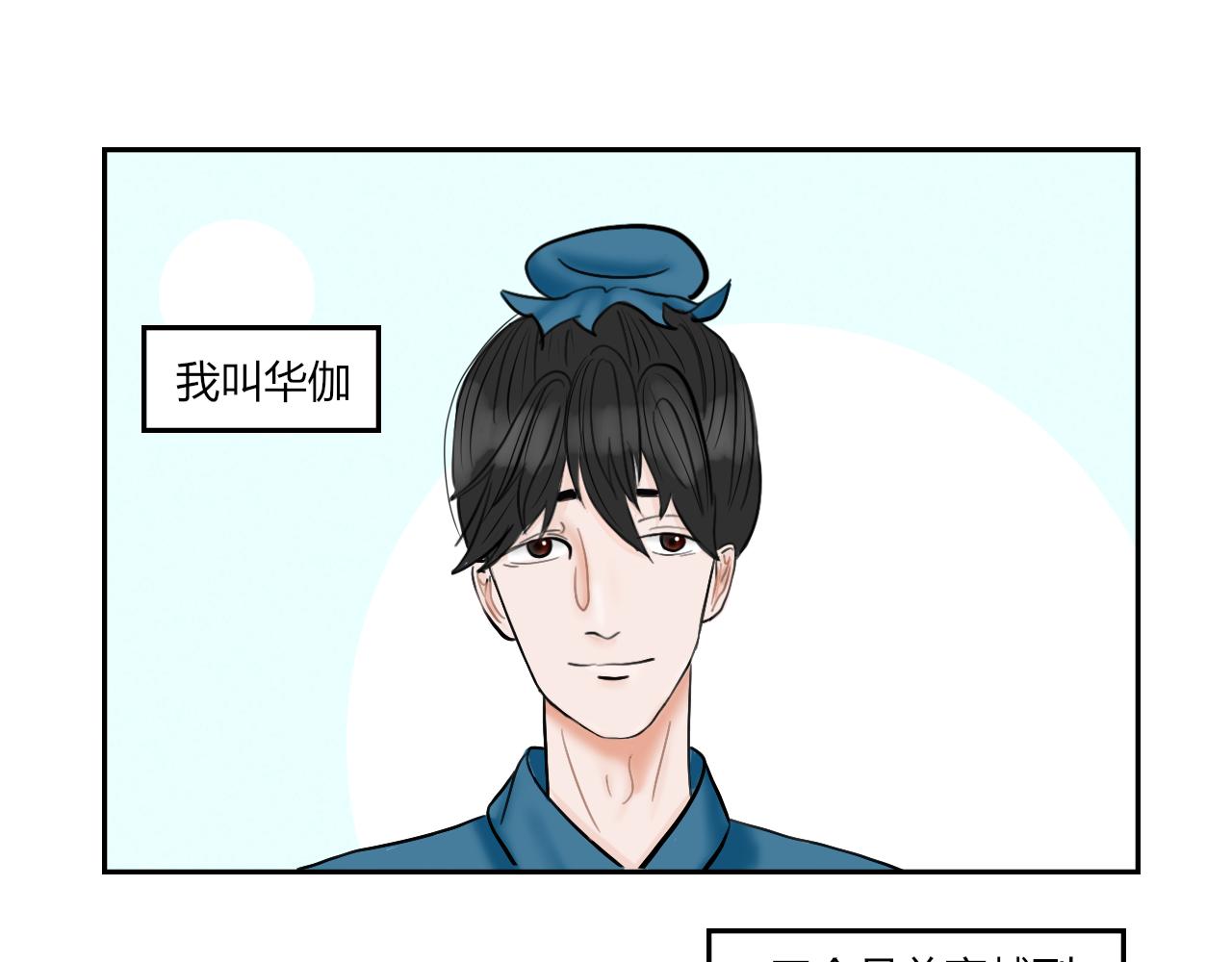 【重置】你不懂，我是穿越的(1/2)-第33话