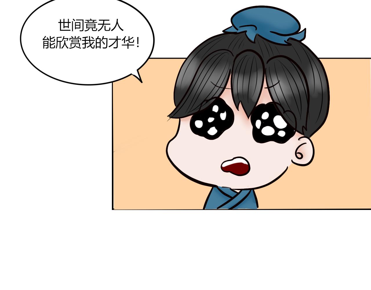 【重置】你不懂，我是穿越的(1/2)-第33话