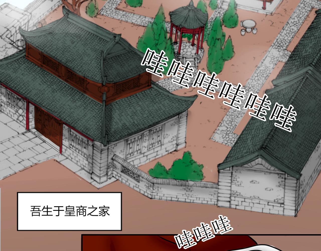 【重置】你不懂，我是穿越的(1/2)-第33话