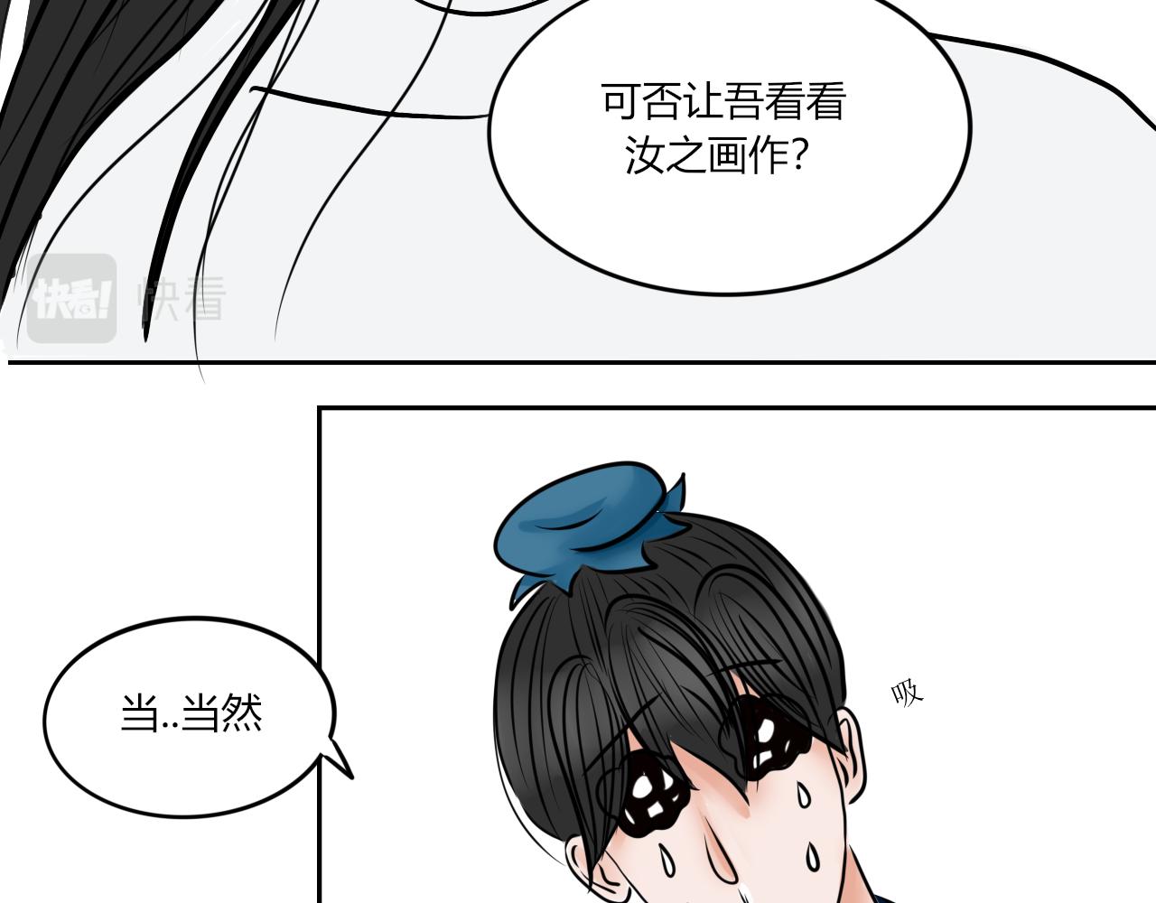 【重置】你不懂，我是穿越的(1/2)-第33话