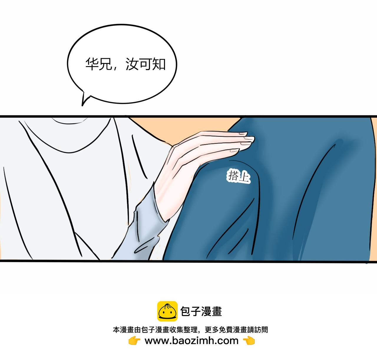 【重置】你不懂，我是穿越的(1/2)-第33话