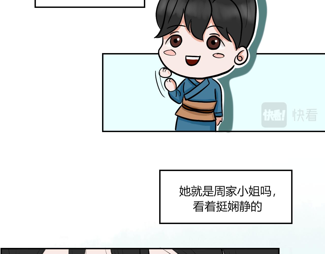 【重置】你不懂，我是穿越的(1/2)-第33话