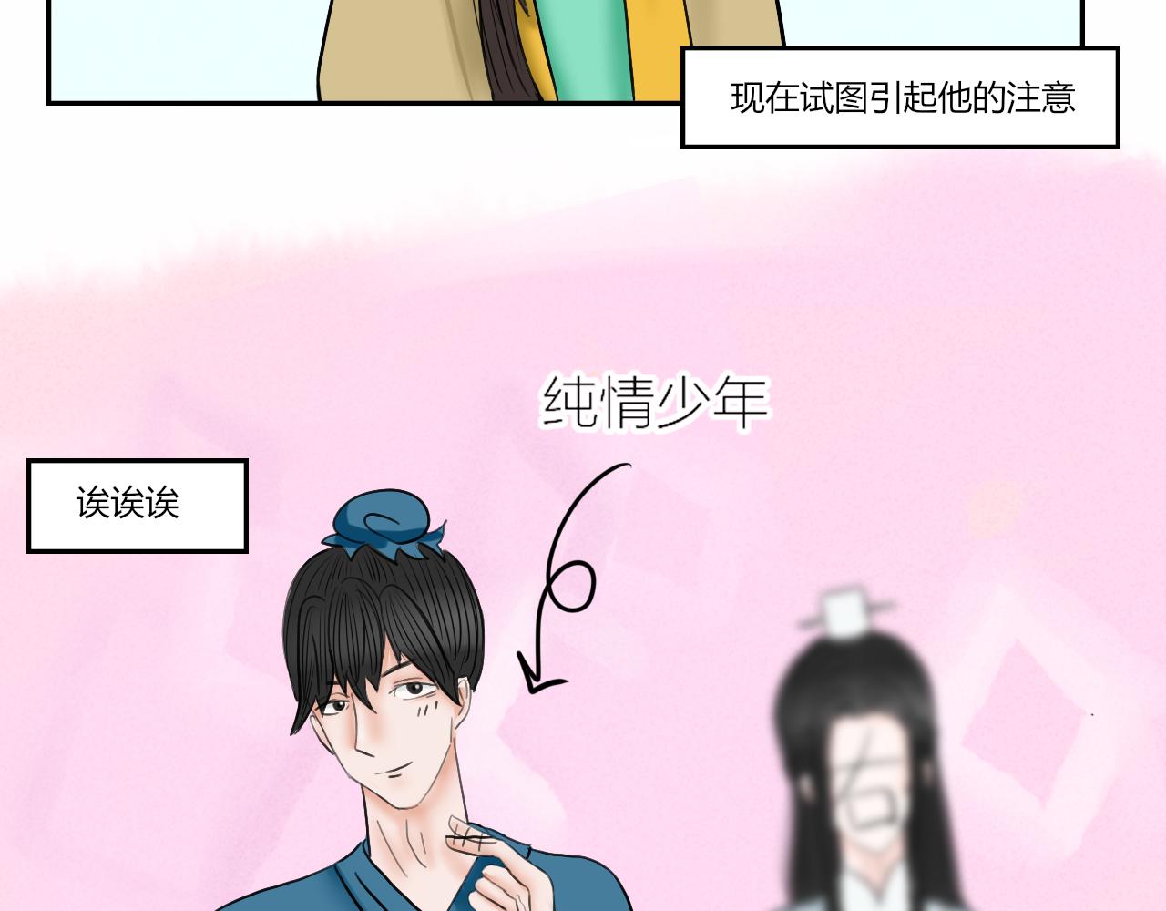 【重置】世界三大错觉之ta喜欢(1/2)-第37话