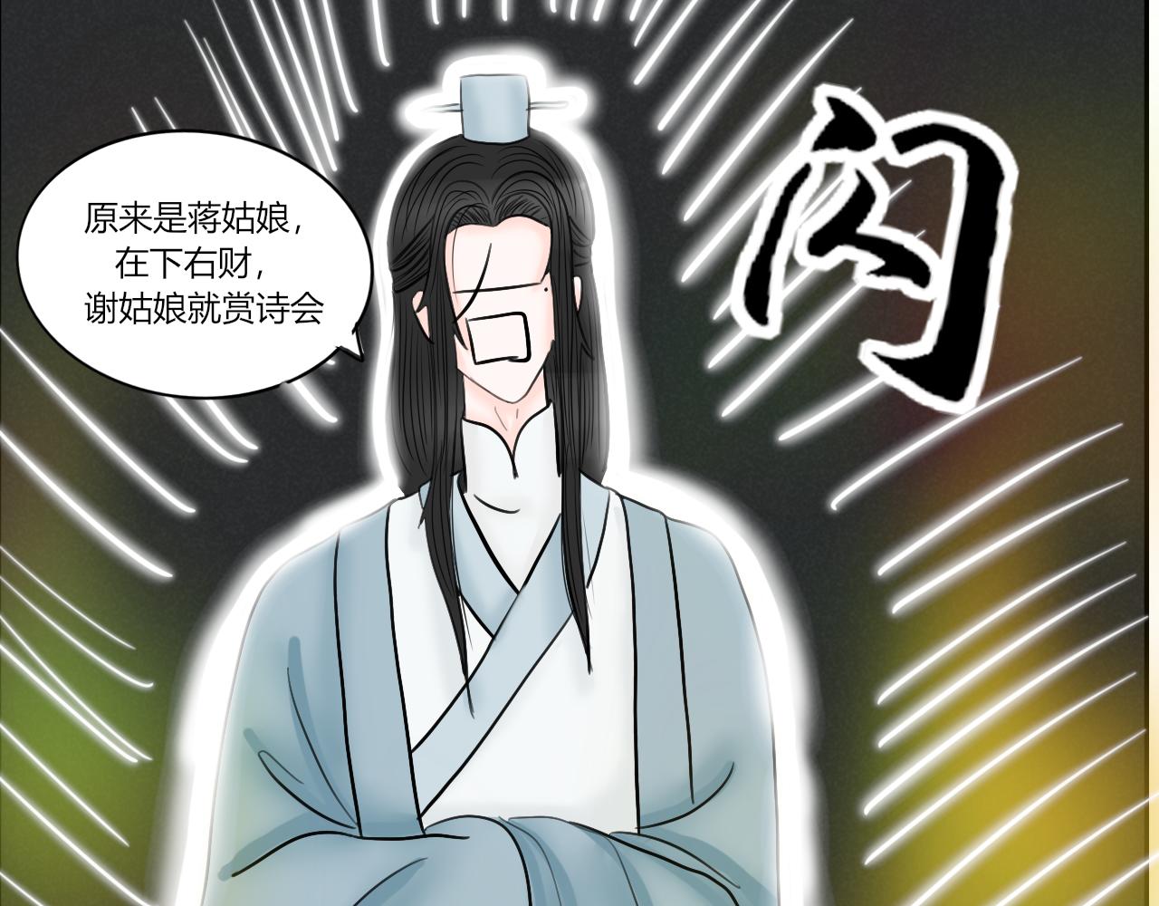 【重置】世界三大错觉之ta喜欢(1/2)-第37话