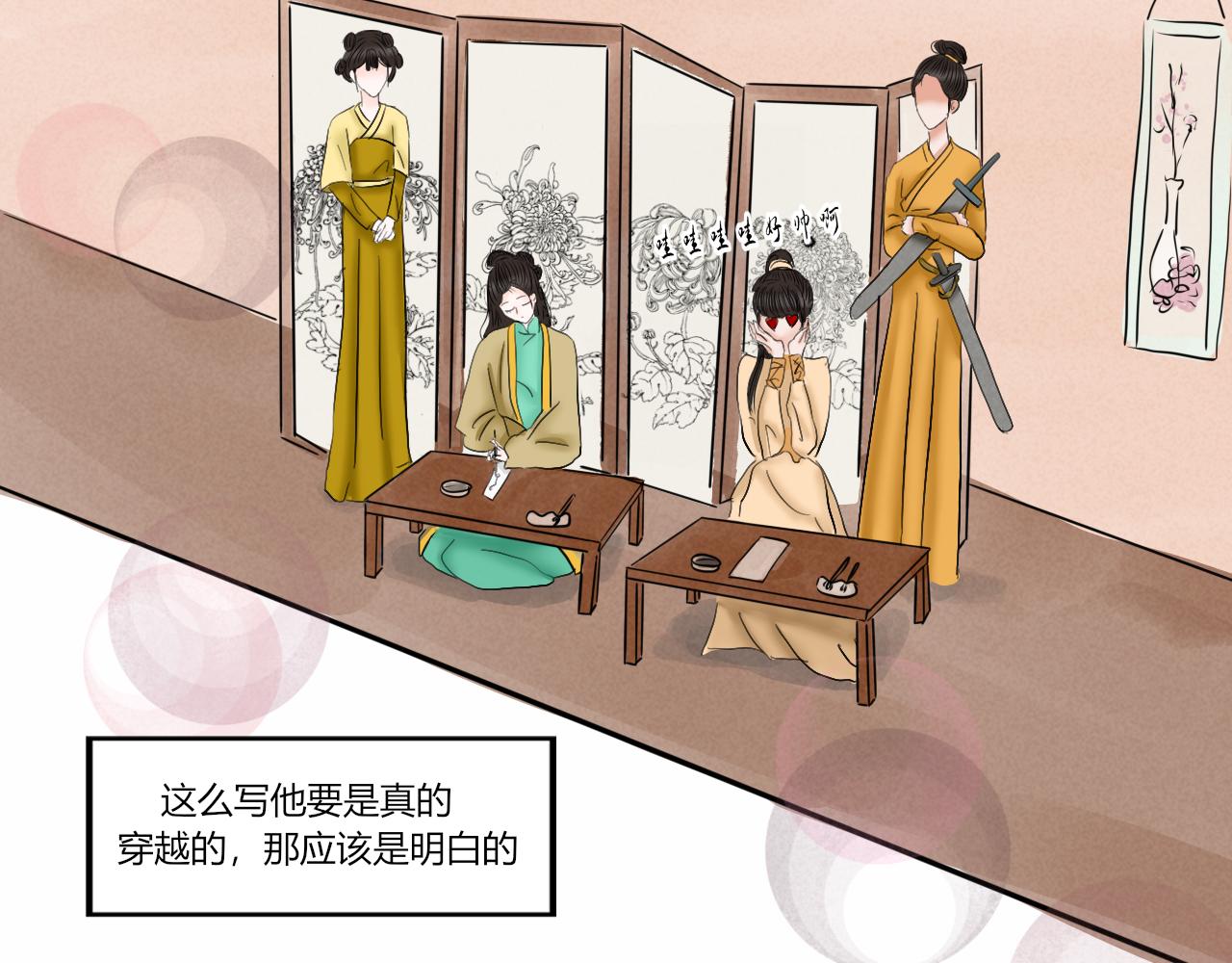 【重置】世界三大错觉之ta喜欢(1/2)-第37话