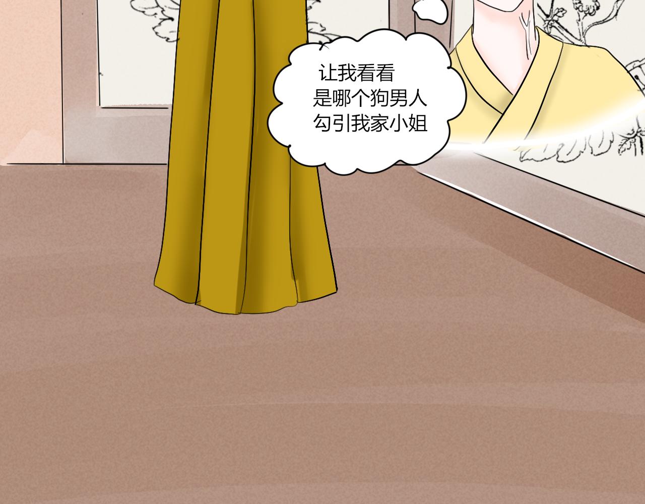 【重置】世界三大错觉之ta喜欢(1/2)-第37话