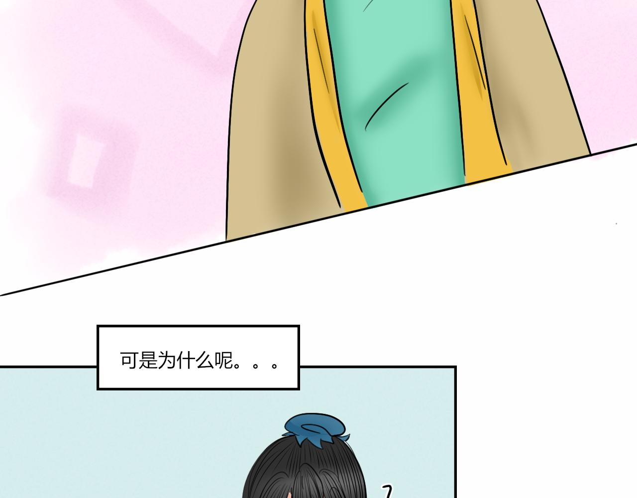 【重置】世界三大错觉之ta喜欢(1/2)-第37话