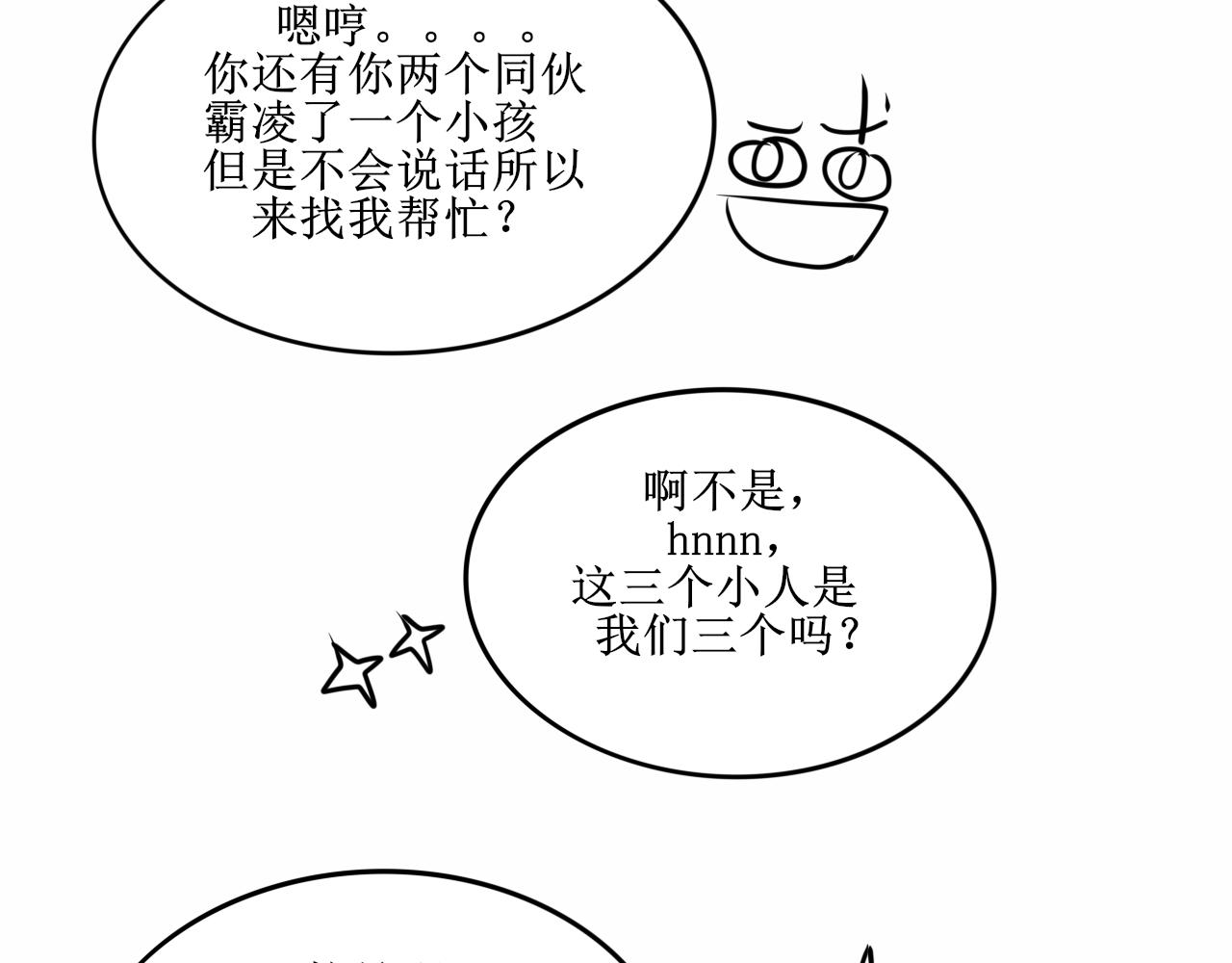看画猜谜时间到(1/2)-第39话
