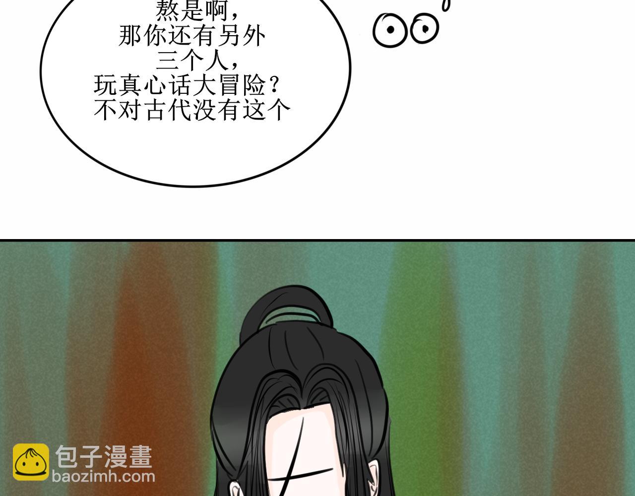 看画猜谜时间到(1/2)-第39话