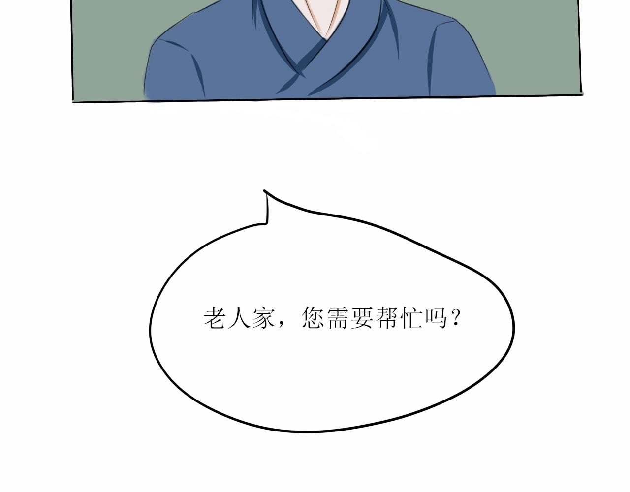 随意碰瓷很危险-第41话