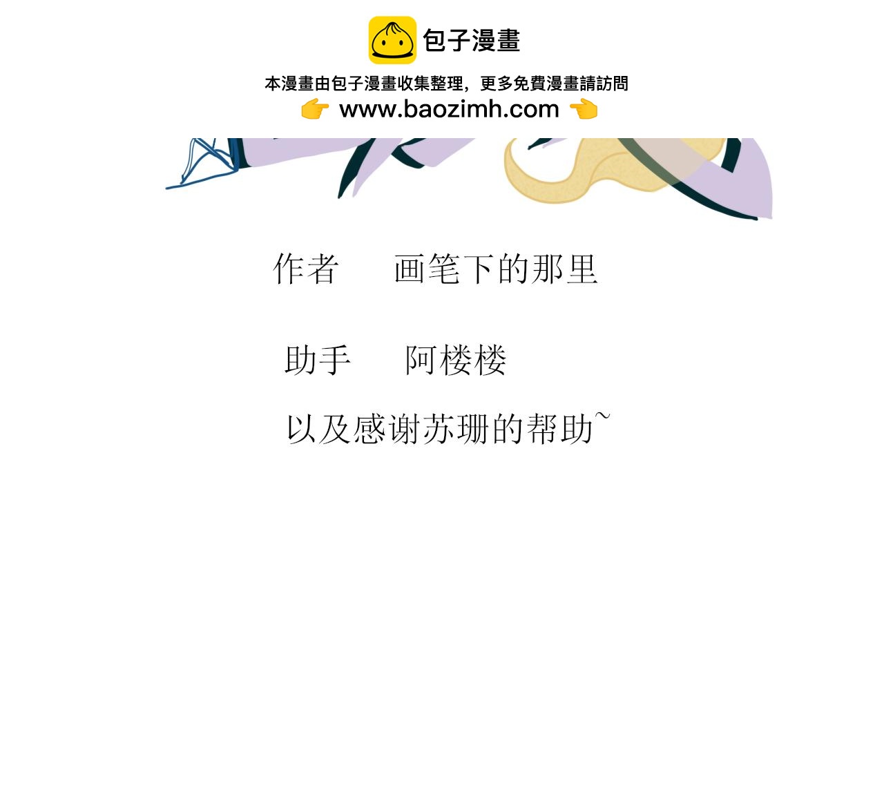 随意碰瓷很危险-第41话
