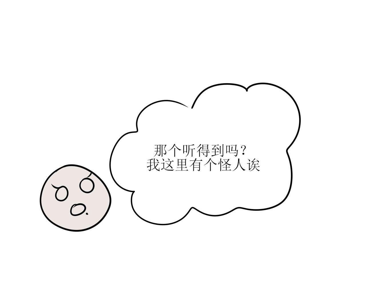 随意碰瓷很危险-第41话