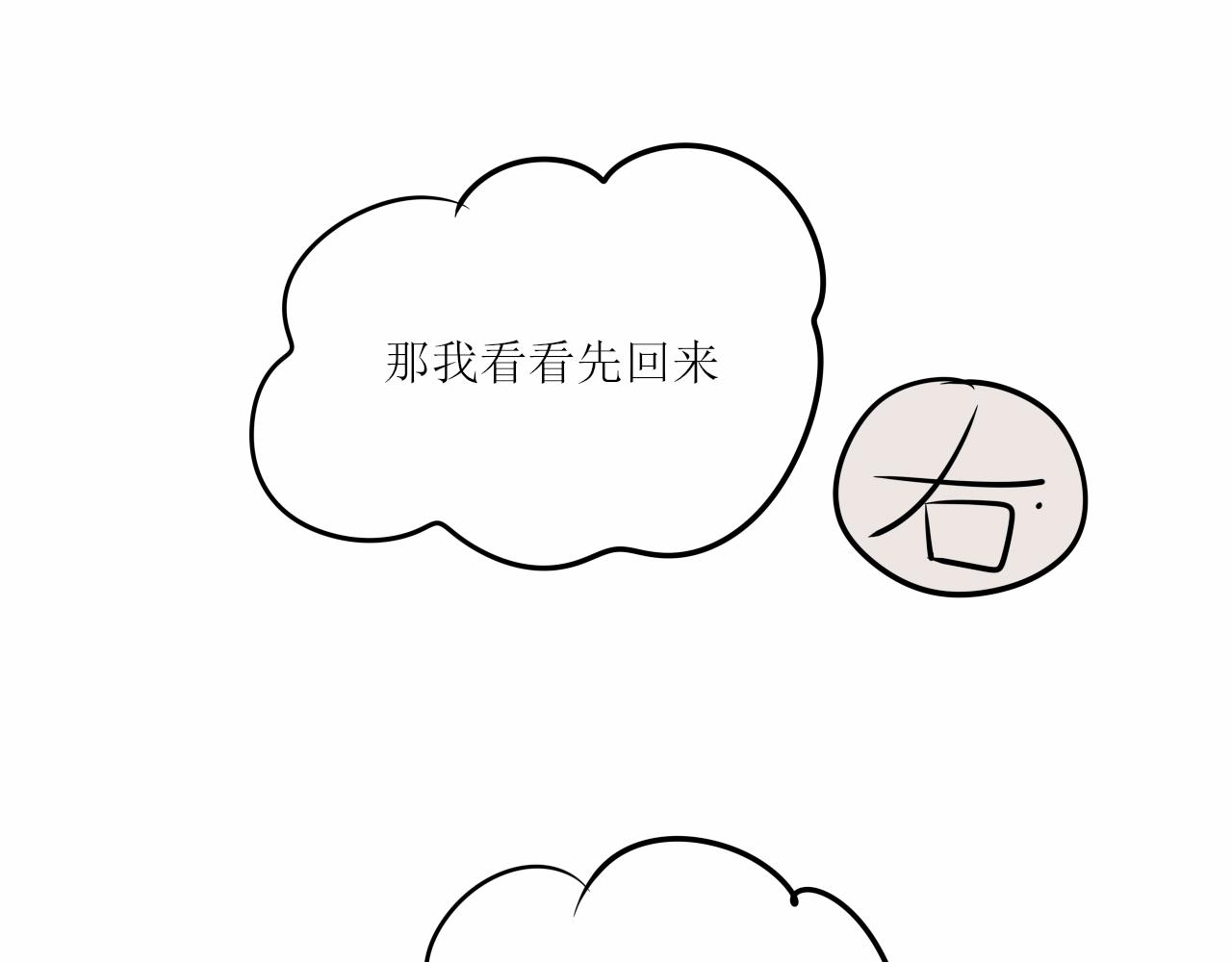随意碰瓷很危险-第41话