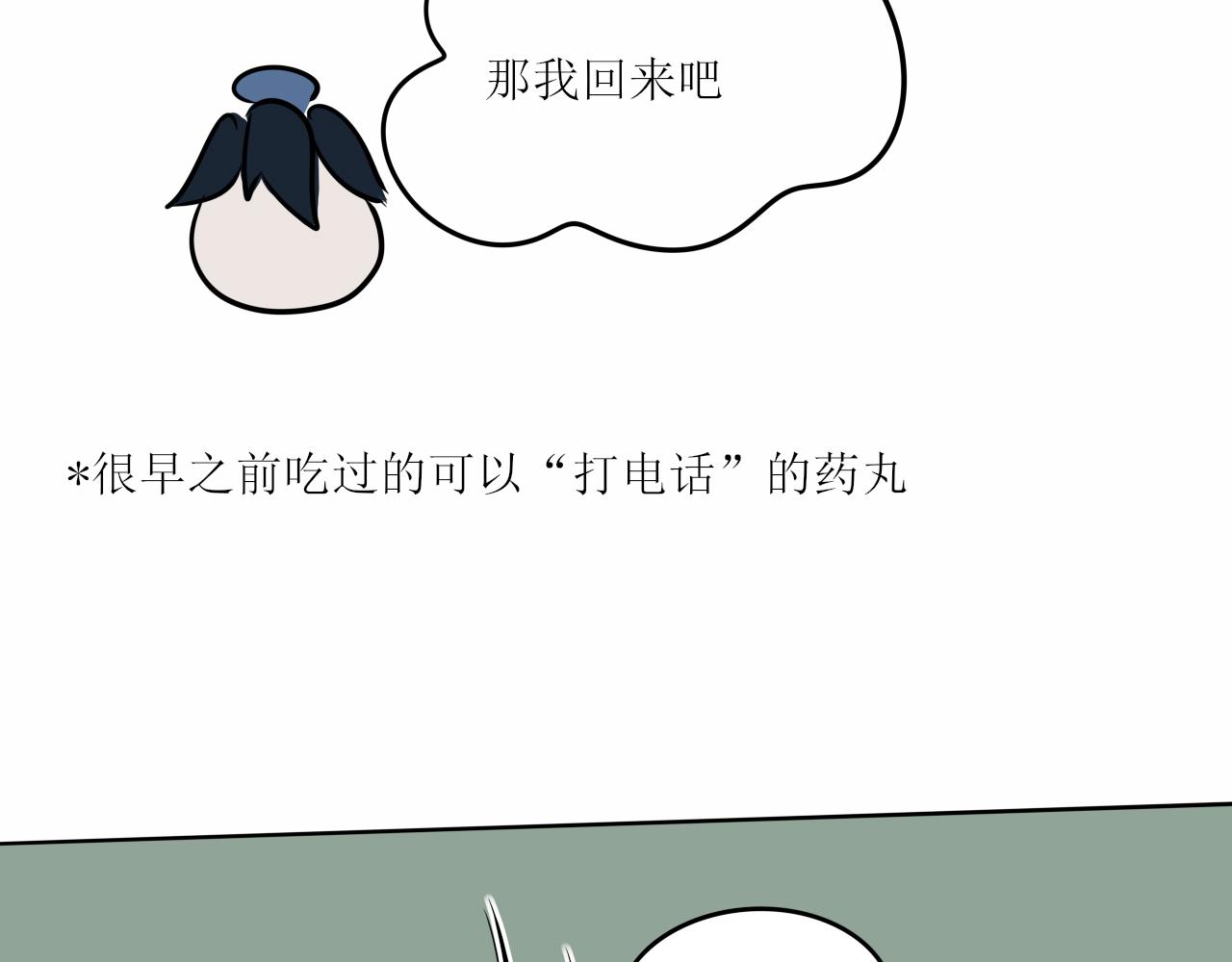 随意碰瓷很危险-第41话