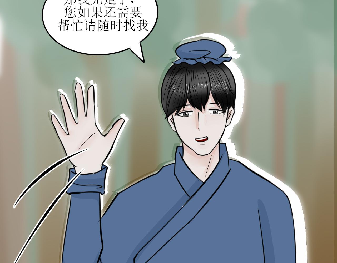 随意碰瓷很危险-第41话