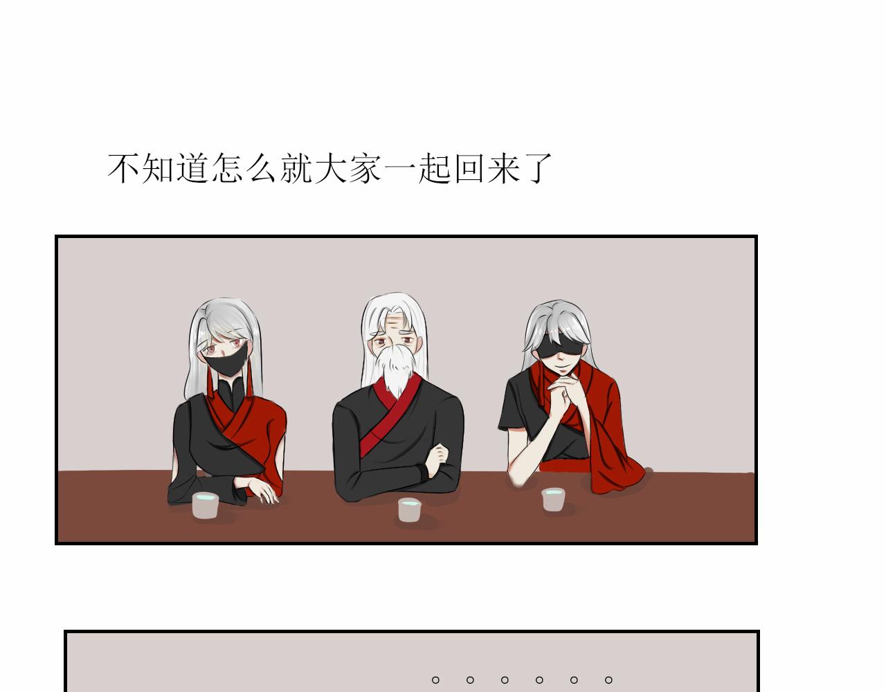 随意碰瓷很危险-第41话