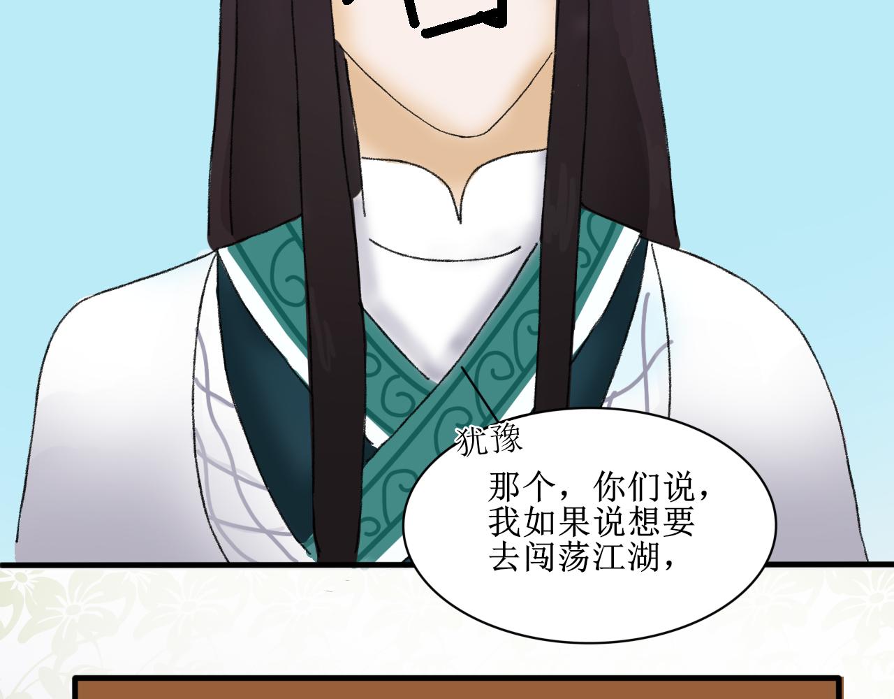 这一看就撞号了好吗？(1/2)-第5话
