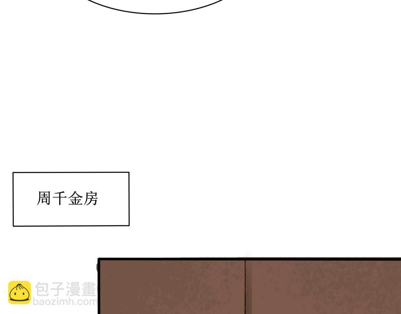 这一看就撞号了好吗？(1/2)-第5话