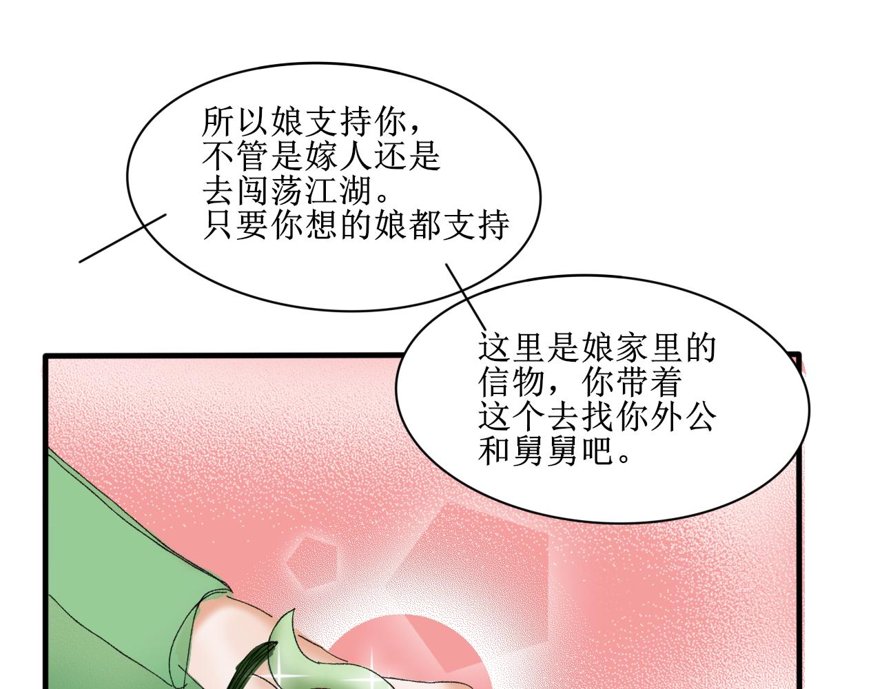 这一看就撞号了好吗？(1/2)-第5话
