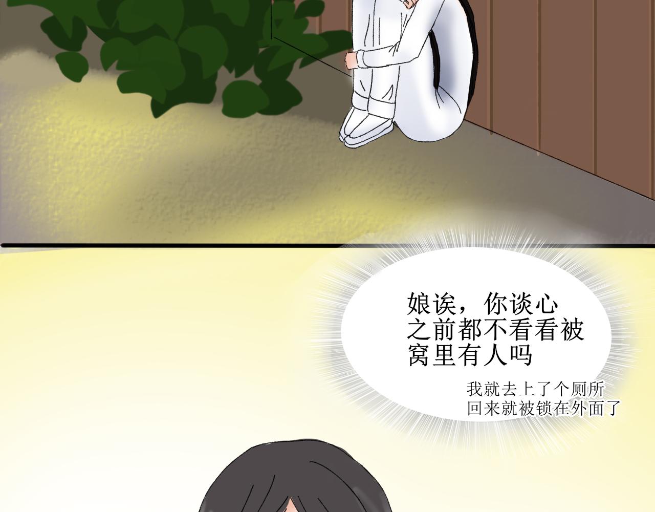 这一看就撞号了好吗？(1/2)-第5话