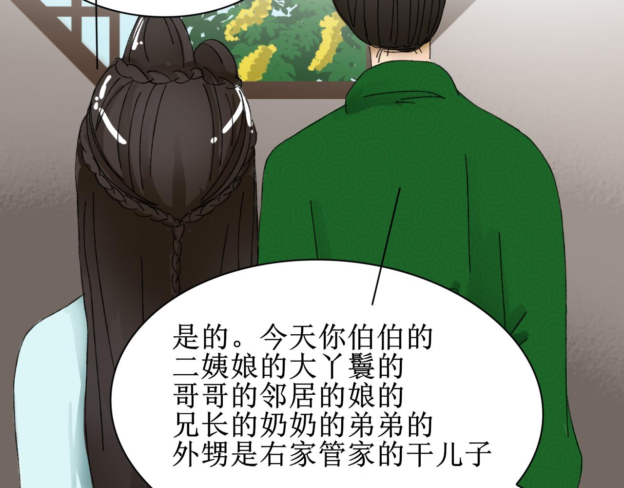 这一看就撞号了好吗？(1/2)-第5话