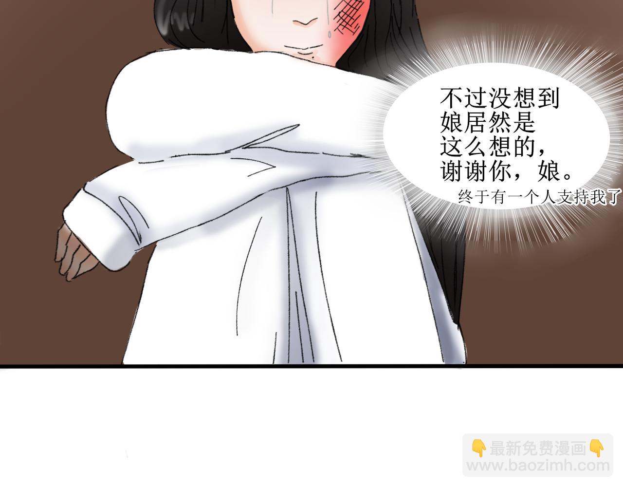 这一看就撞号了好吗？(1/2)-第5话