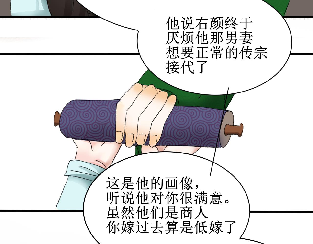 这一看就撞号了好吗？(1/2)-第5话
