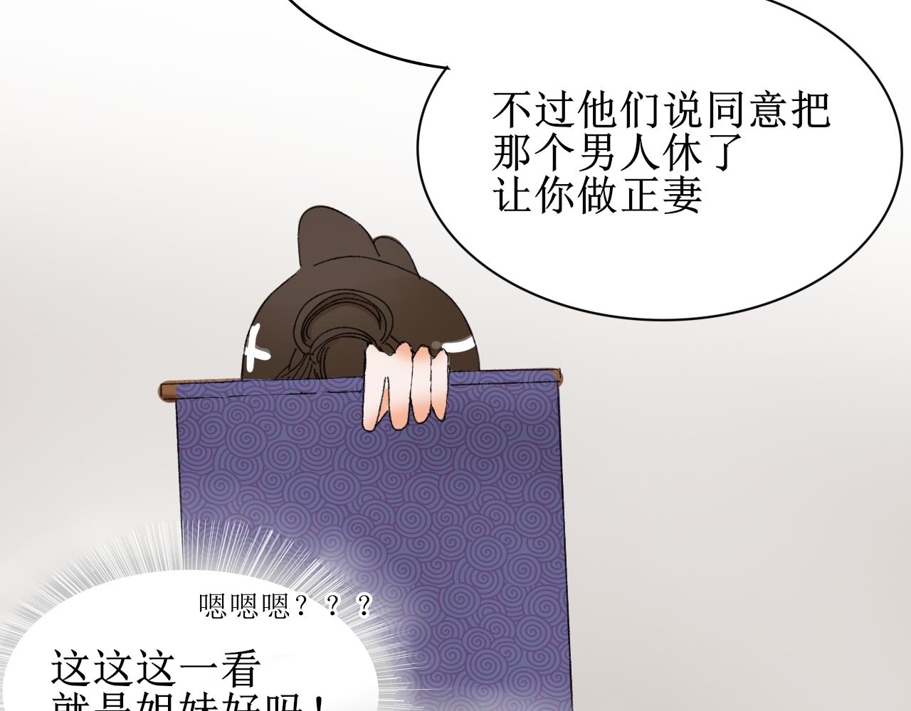 这一看就撞号了好吗？(1/2)-第5话