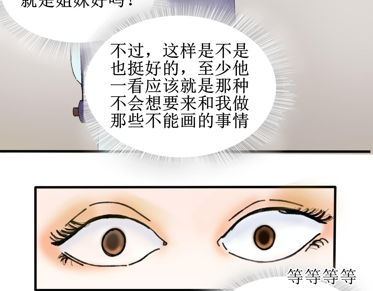这一看就撞号了好吗？(1/2)-第5话