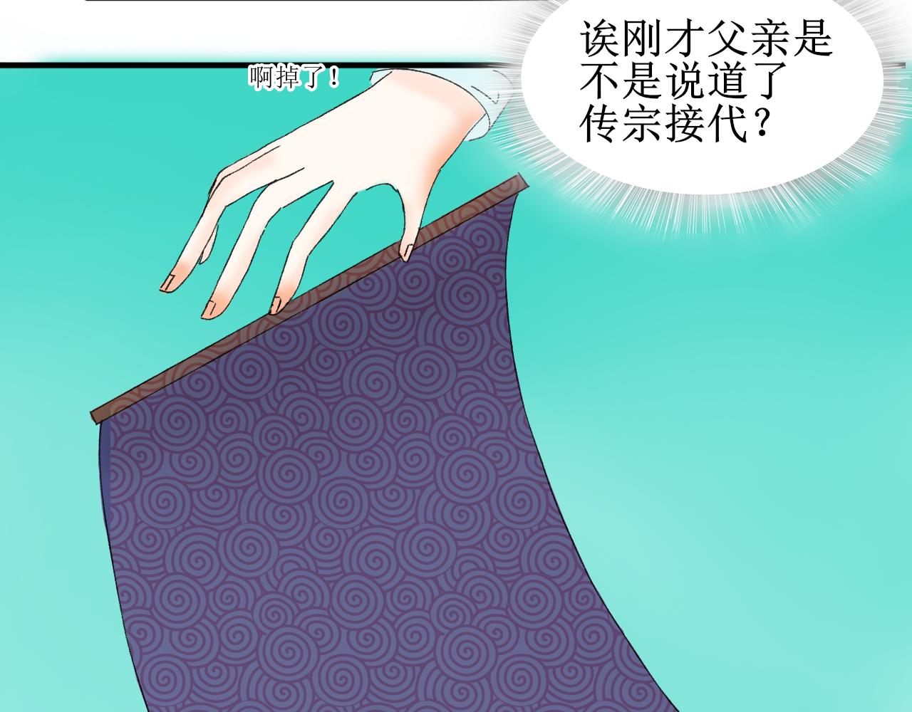 这一看就撞号了好吗？(1/2)-第5话