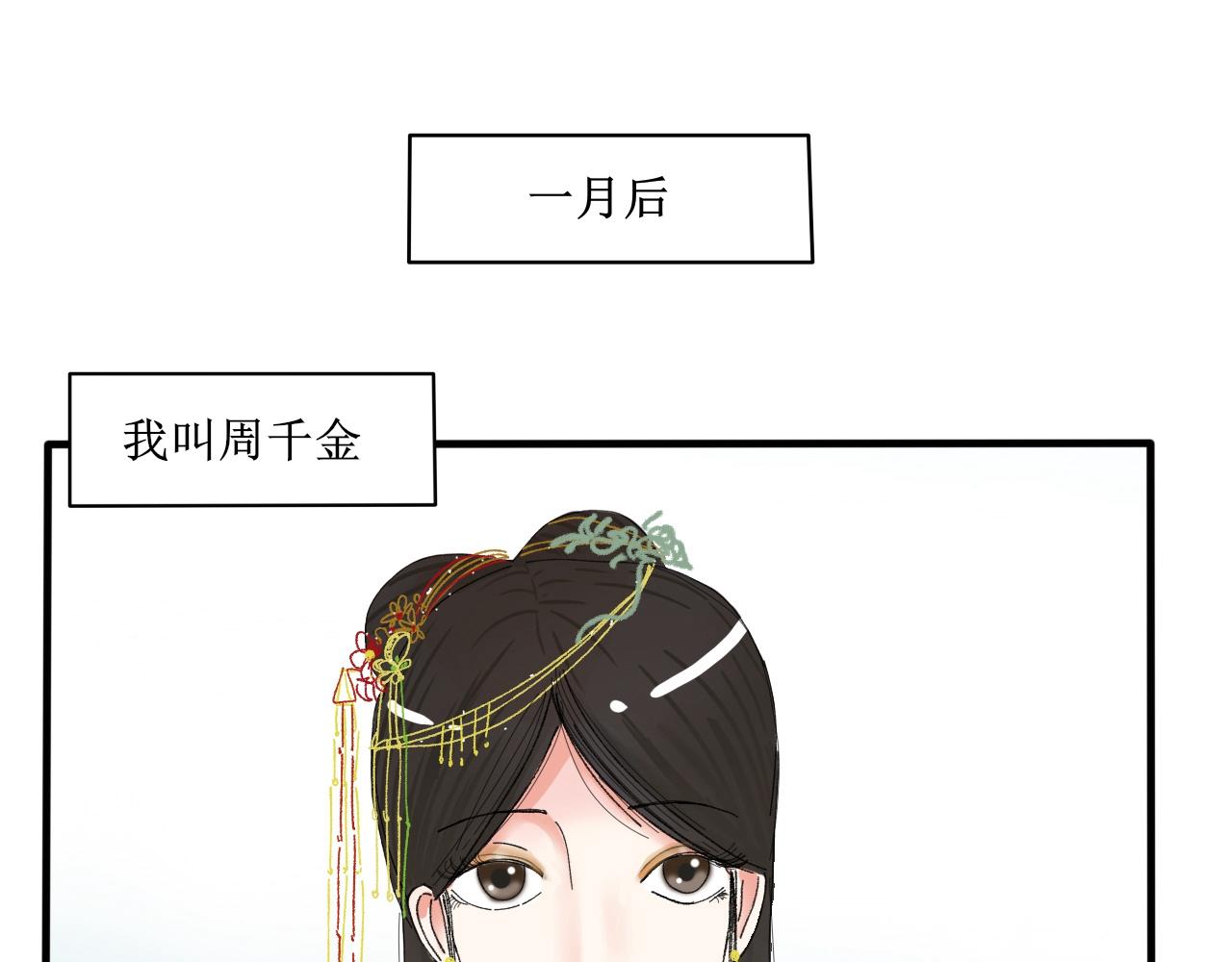 出发，目标江湖！(1/2)-第7话