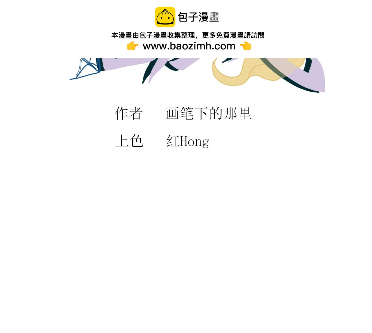 出发，目标江湖！(1/2)-第7话