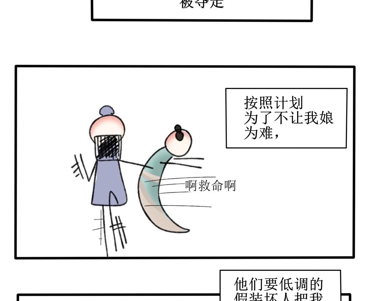 出发，目标江湖！(1/2)-第7话