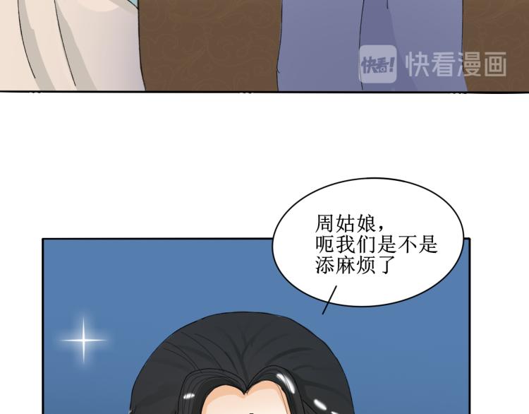 出发，目标江湖！(1/2)-第7话