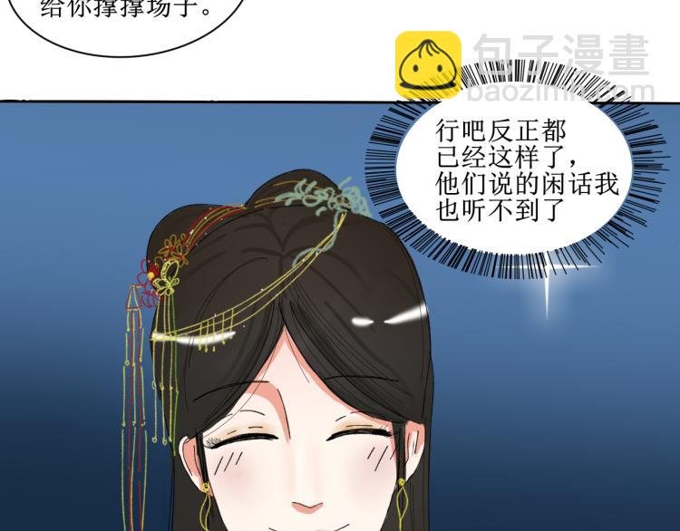 出发，目标江湖！(1/2)-第7话