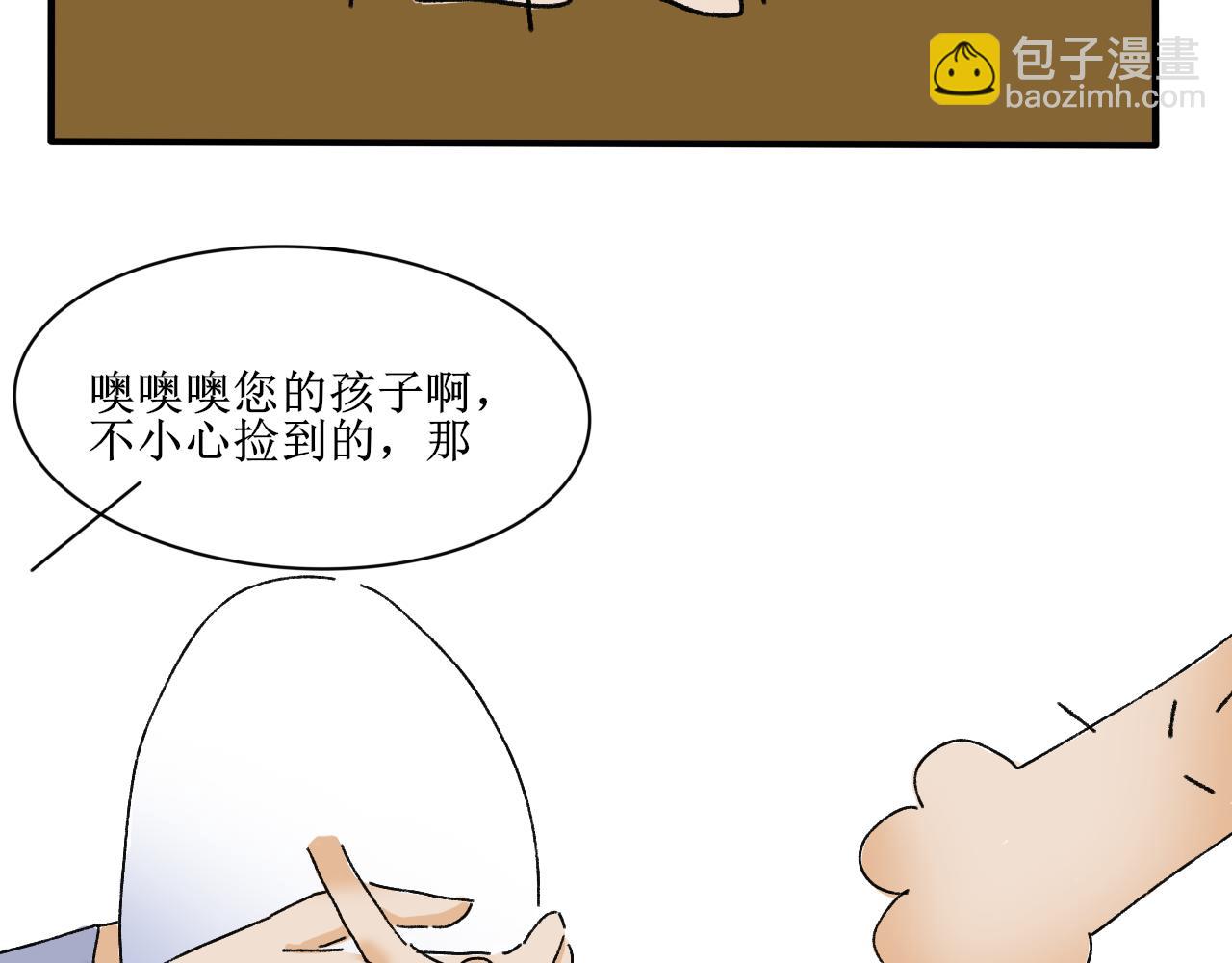 终于到江湖！(1/2)-第9话