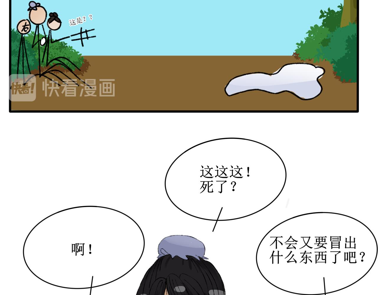 终于到江湖！(1/2)-第9话