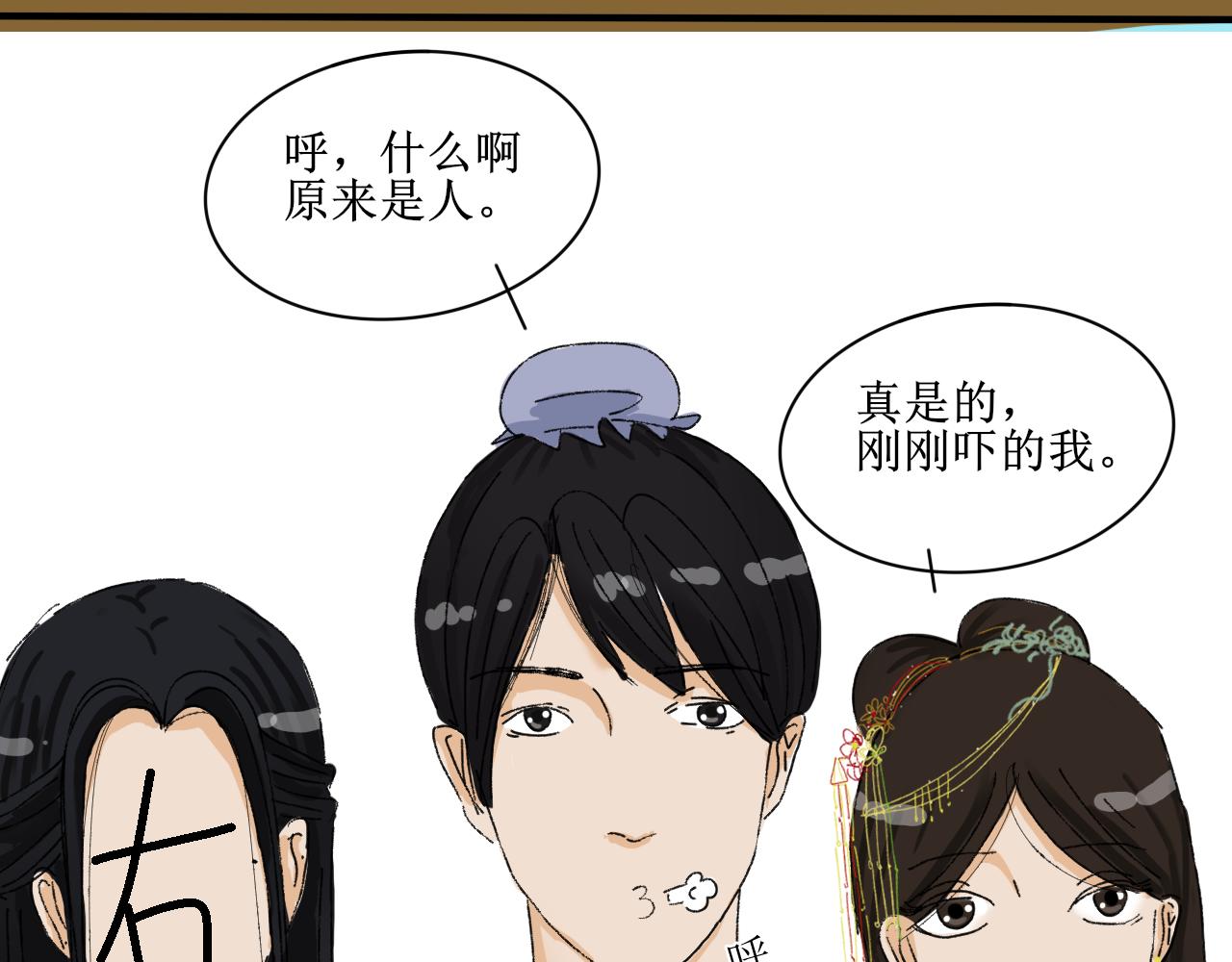 终于到江湖！(1/2)-第9话