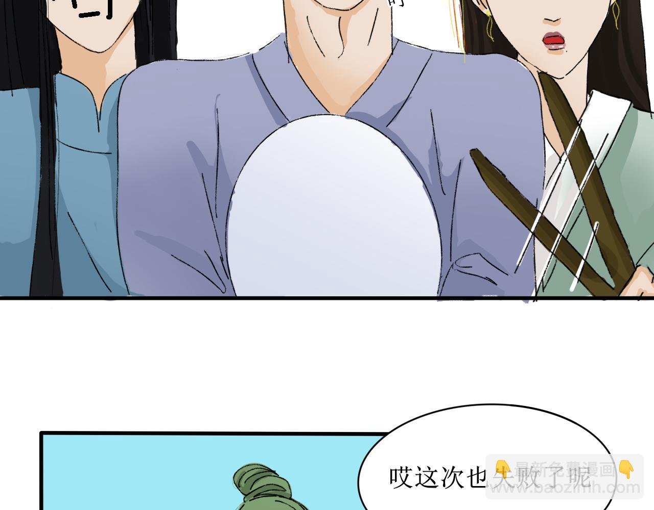 终于到江湖！(1/2)-第9话