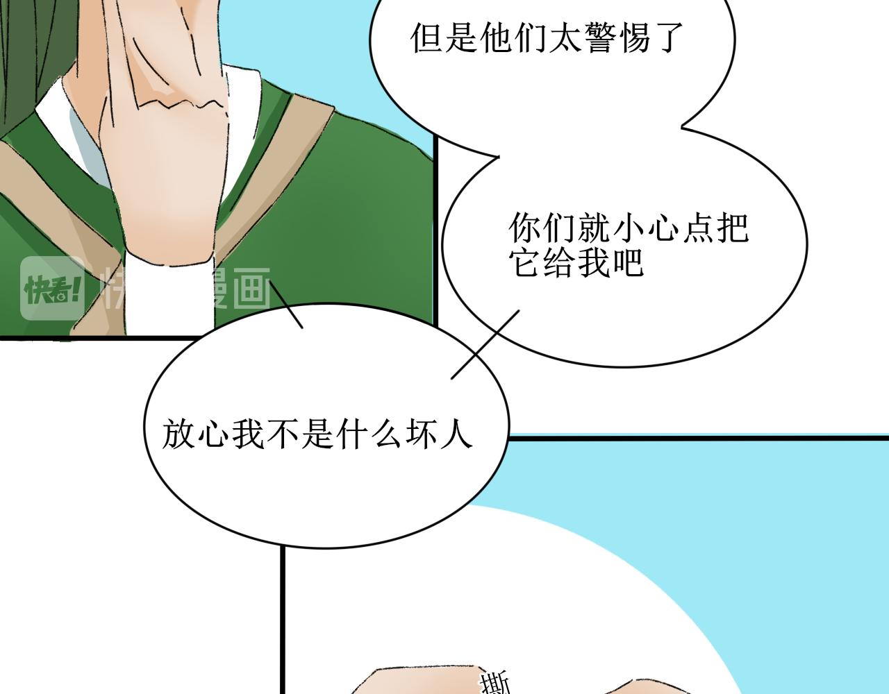 终于到江湖！(1/2)-第9话