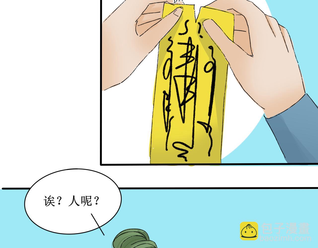 终于到江湖！(1/2)-第9话