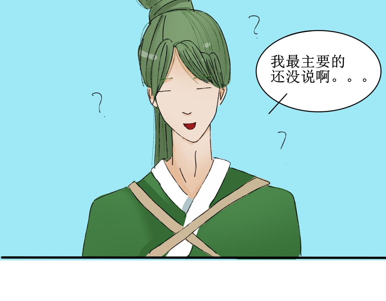 终于到江湖！(1/2)-第9话