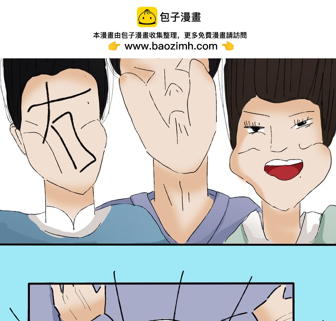 终于到江湖！(1/2)-第9话