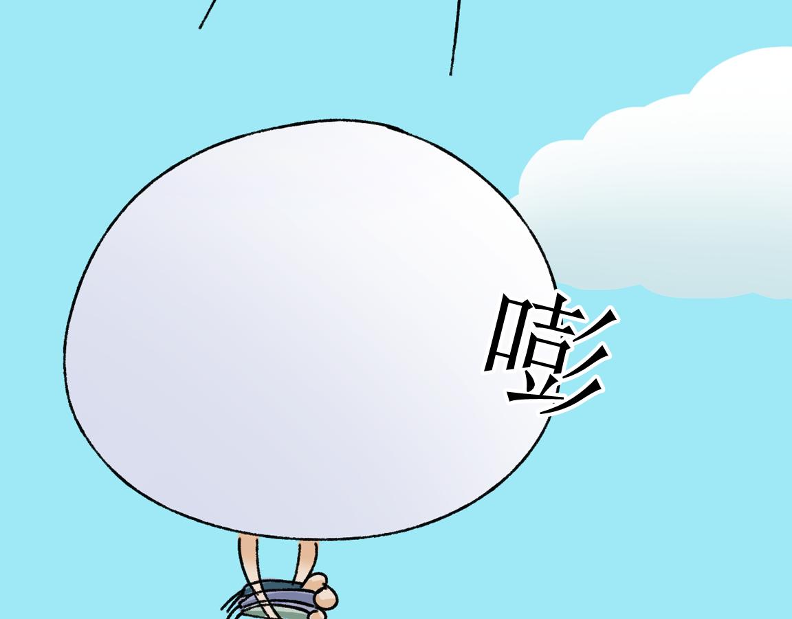 终于到江湖！(1/2)-第9话