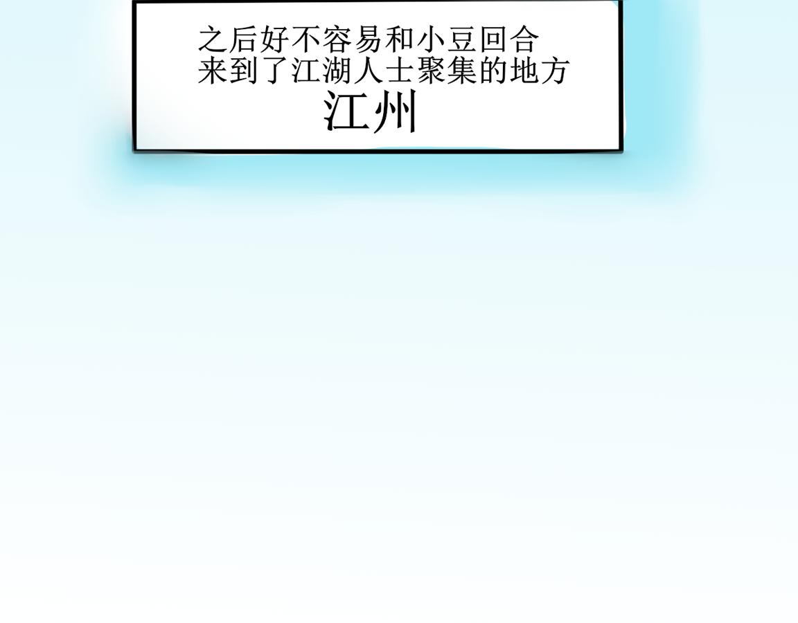 终于到江湖！(1/2)-第9话