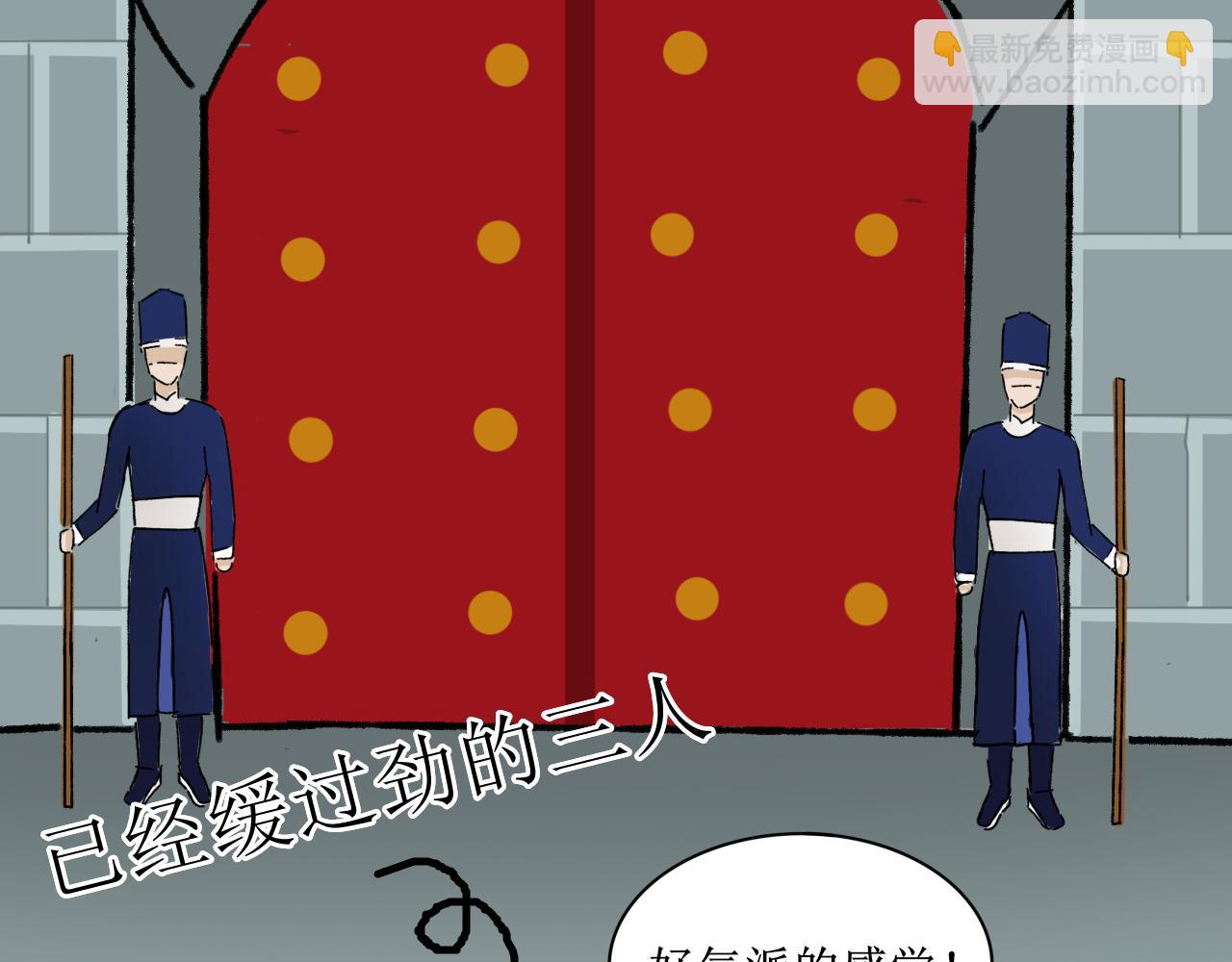 终于到江湖！(1/2)-第9话