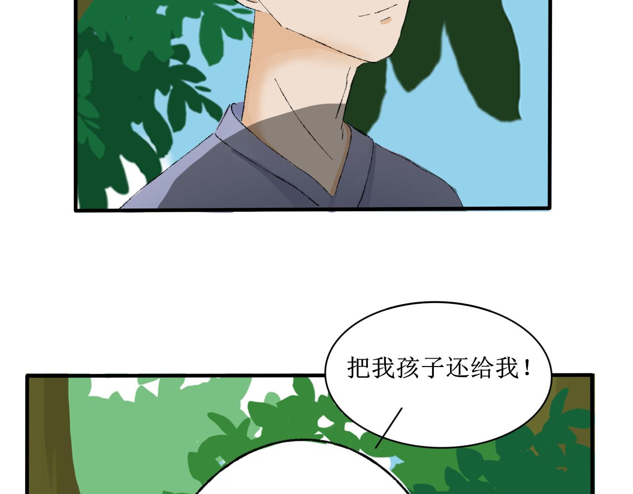 终于到江湖！(1/2)-第9话