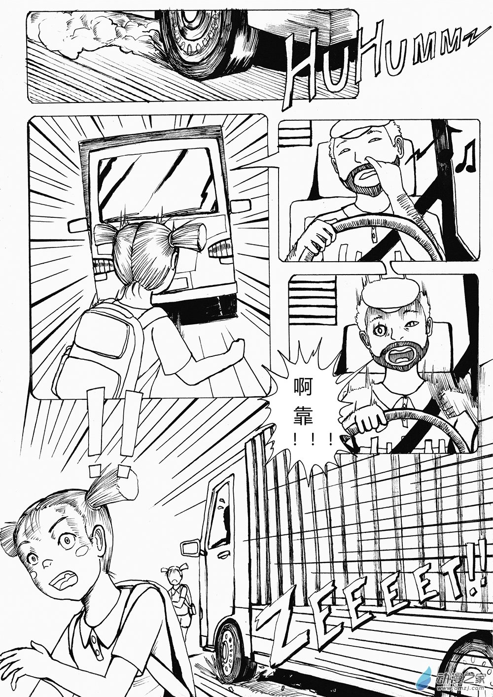 03 世界之尽 时间之外 第三话-第11话