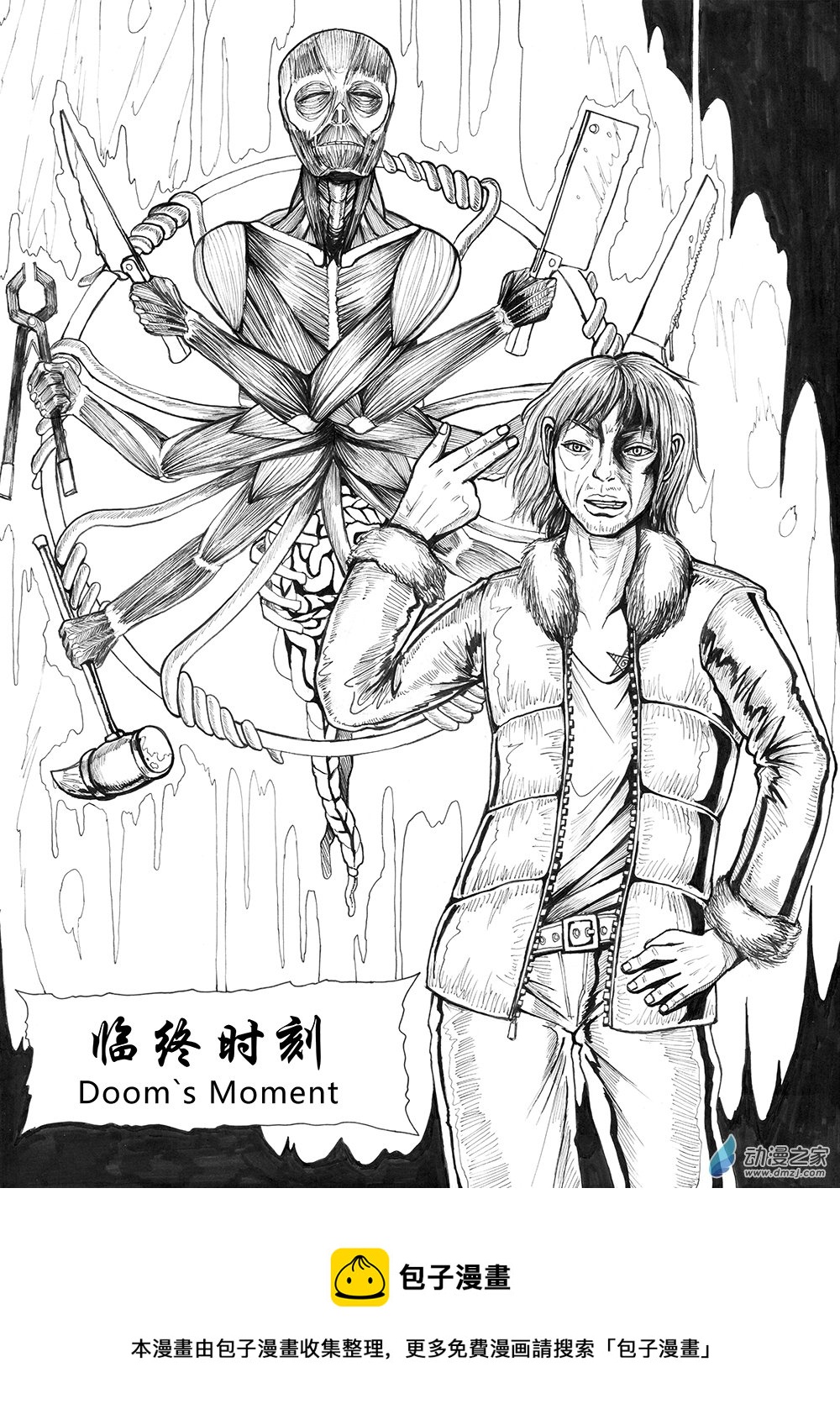 03 世界之尽 时间之外 第五话-第13话